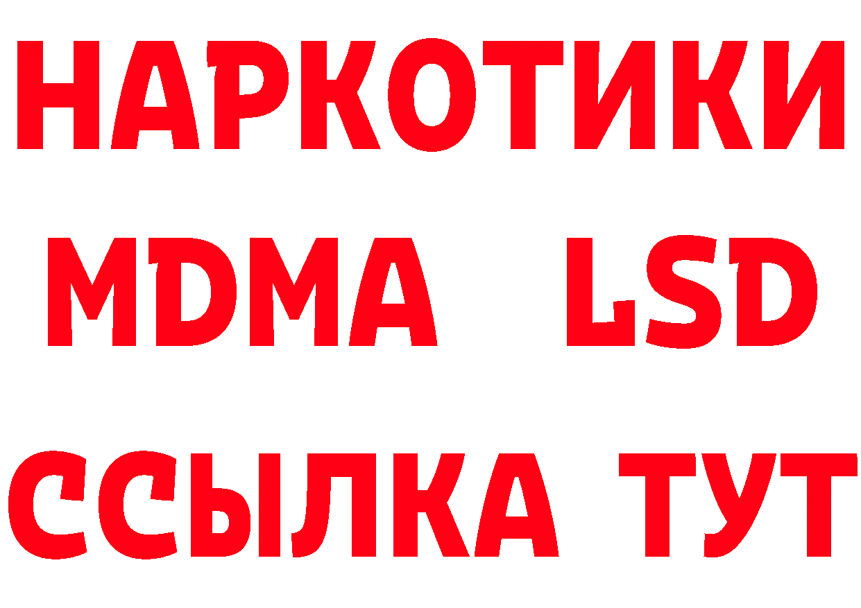 Купить закладку нарко площадка клад Артёмовский