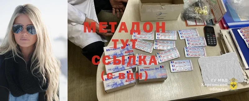 МЕТАДОН methadone  Артёмовский 